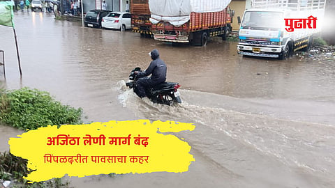 Chhatrapati Sambhajinagar news