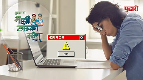Ladki Bahin Yojana E-kyc OTP Issue