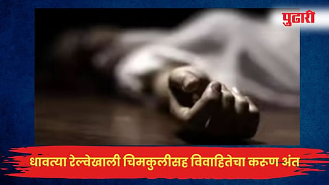 जळगाव