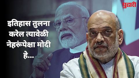 Amit Shah