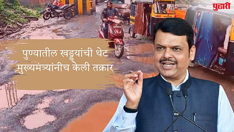 Pune Potholes