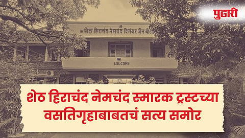Pune Hostel