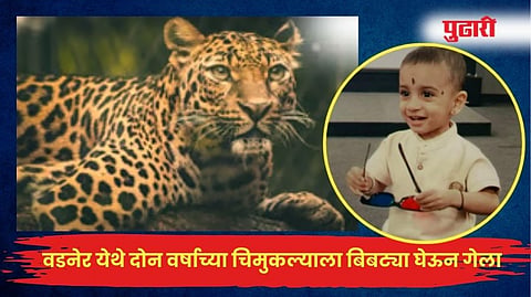 वडनेर, नाशिक