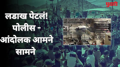 Ladakh Protest 