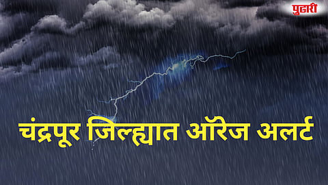  Heavy rain alert Chandrapur