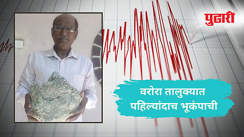 भूशास्त्र अभ्यासक प्रा. सुरेश चोपणे