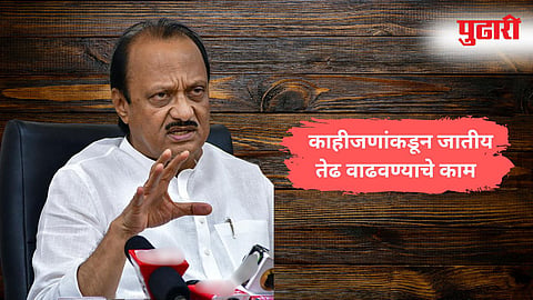Ajit Pawar