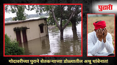 Marathwada Heavy Rainfall