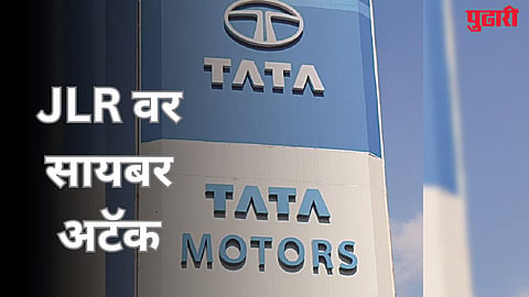 Tata Motors Share After JLR Cyber Attack 