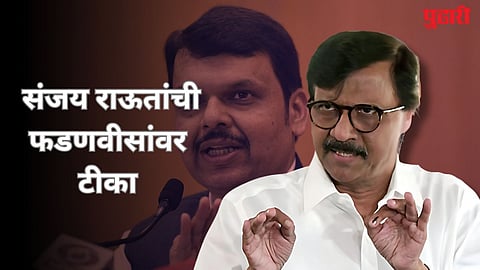 Sanjay Raut On Fadanvis