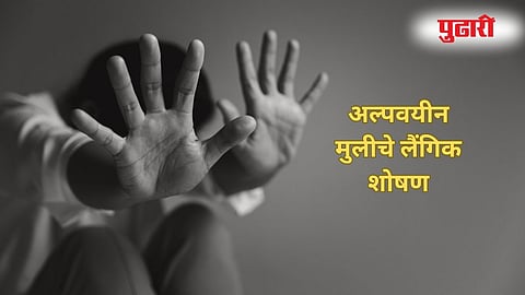 Malad Sexual Assault
