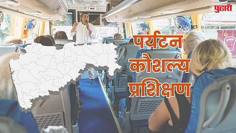 Maharashtra tourism skill training