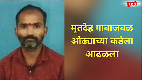 Dharkheda  young man dead