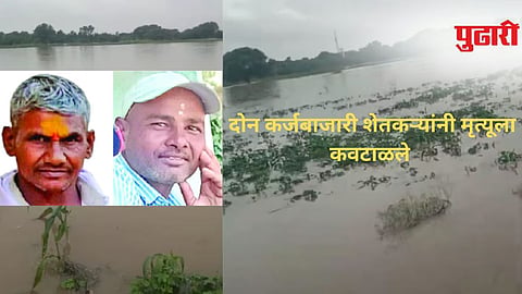Farmers ended life