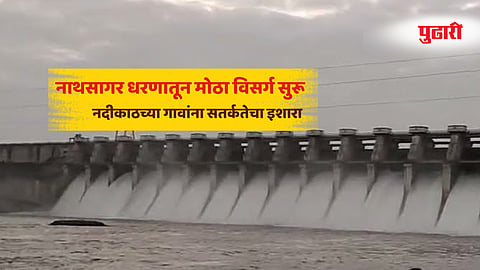 Chhatrapati Sambhajinagar rain