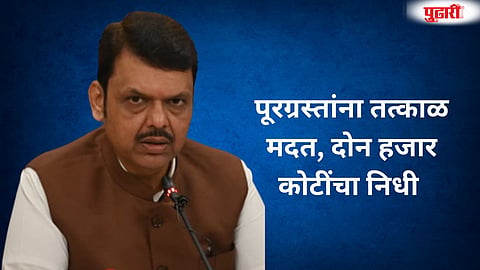 Marathwada flood affected families relief     
