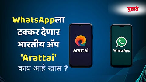 Arattai app 