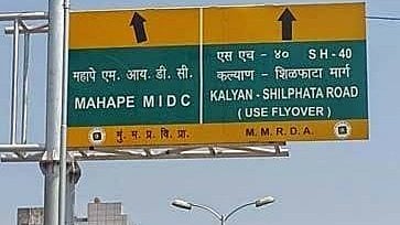 Mahape-Sheel Phata Road / महापे-शीळ फाटा मार्ग