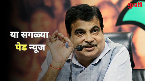 Nitin Gadkari