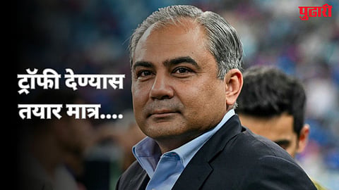 Asia Cup Trophy