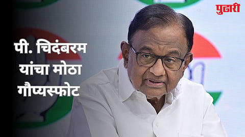 P Chidambaram