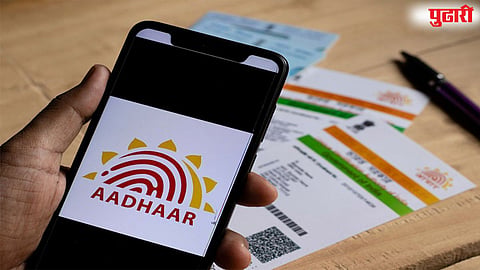 Aadhaar Card 