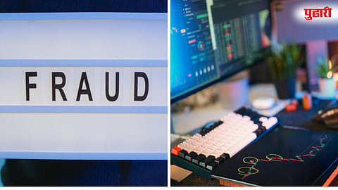Share market fraud