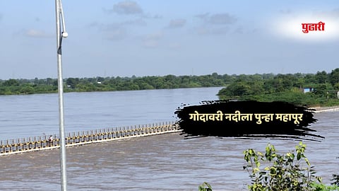 Marathwada flood news
