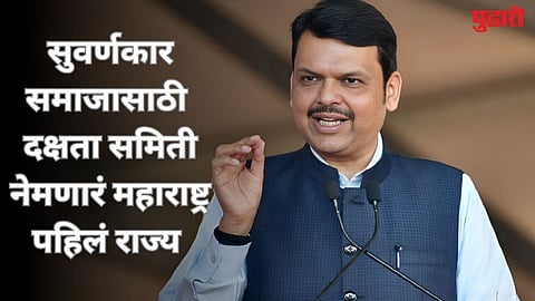 Devendra Fadnavis