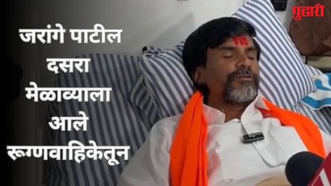 Manoj Jarange Patil Dasra Melava Speech 