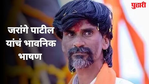 Manoj Jarange Patil