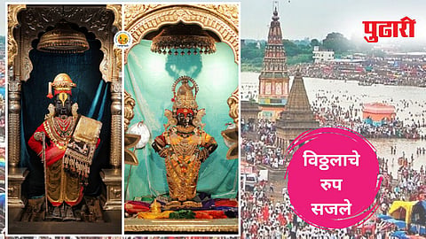 Pandharpur Vitthal Rukmini