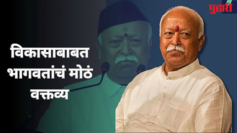 Mohan Bhagwat