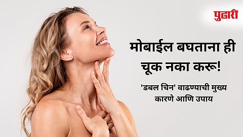 Double Chin Exercises 