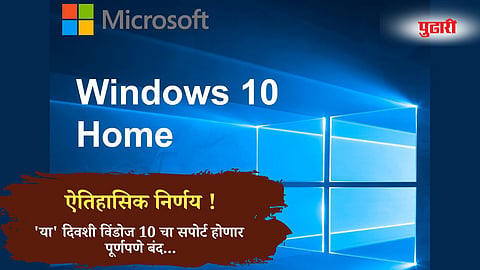 Windows 10 end