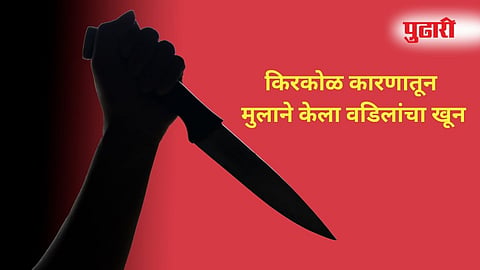 Pune Crime: 