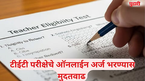 TET exam 