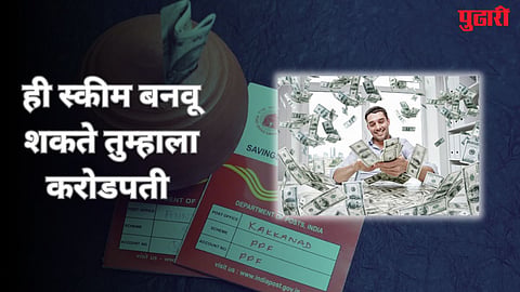 Post Office Saving Scheme