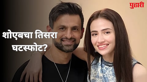 Shoaib Malik Divorce