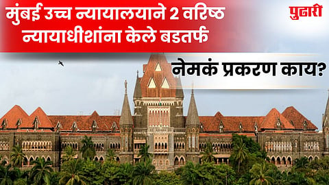 Bombay High Court
