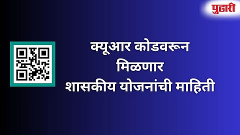 Government Scheme