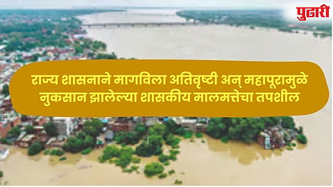 नाशिक 
