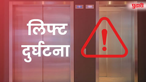 Lift Accident Pimpri