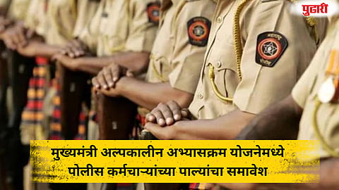 Short Term Course for Police Families