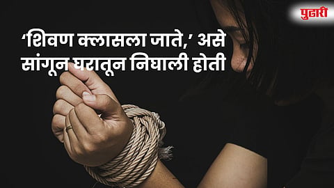 Rahuri police operation Muskaan recovered abducted girl