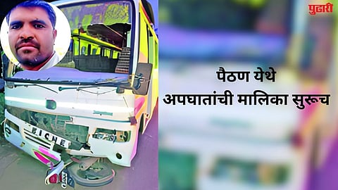 Paithan Accident