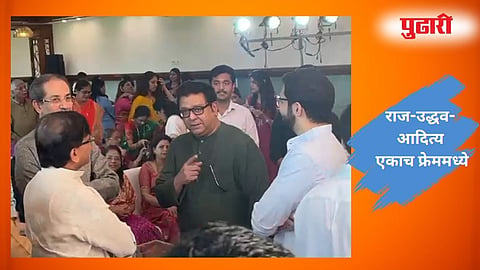 Raj-Uddhav Thackeray: राज ठाकरे पुन्हा मातोश्रीवर