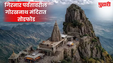 Girnar Hill Gorakhnath Temple Vandalism