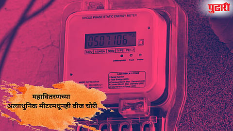 Smart Meters
