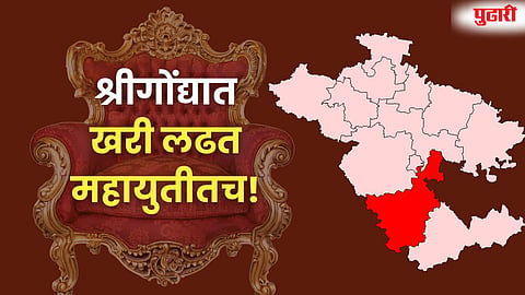 Shrigonda municipal election
